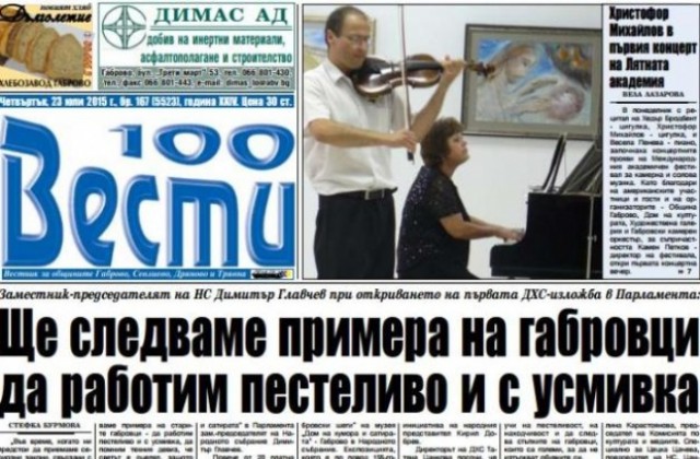 Ще следваме примера на габровци да работим пестеливо и с усмивка, обеща Димитър Главчев