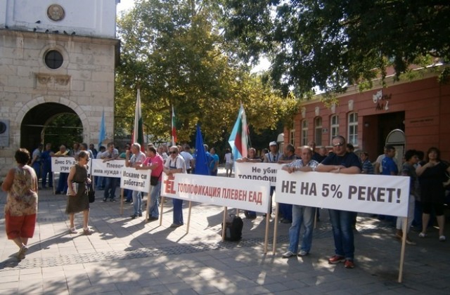 Дни на мълчалив протест на Топлофикация в центъра на Плевен