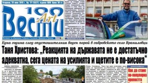 Реакцията на държавата не е достатъчно адекватна и добра