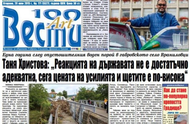 Реакцията на държавата не е достатъчно адекватна и добра