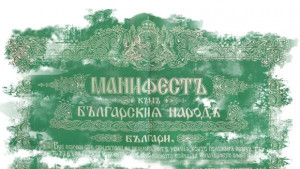 Изложба 100 години българско участие в Първа световна война