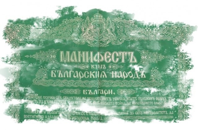 Изложба „100 години българско участие в Първа световна война“