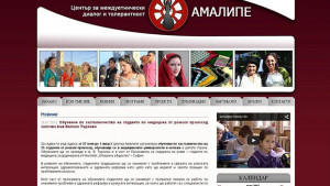 Заедно сме подобри в училище гостува в сМалорад