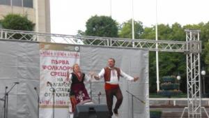 Втора фолклорна среща на българските състави от чужбина