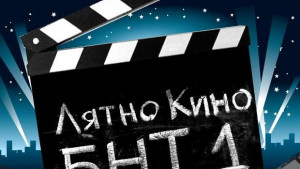 Лятно кино и пътуваща библиотека гостуват в Севлиево