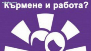 Казанлък чества Световната седмица на кърменето