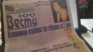 5000 лв била месечната печалба от телефонни измами куриерът вземал