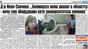 Габровската болница вече е оборудвана като университетска клиника