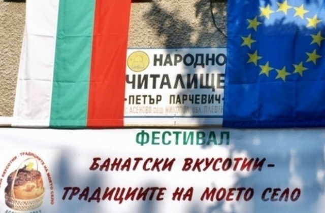 За 5-ти път провеждат „Банатски вкусотии - традициите на моето село