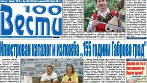 Полицаи от Несебър задържаха момиче от Габрово за притежание на