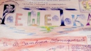 Третокласник от училището в Плевенския затвор подготви вестник Решетка