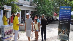 Симеоновград в защита на човешките права