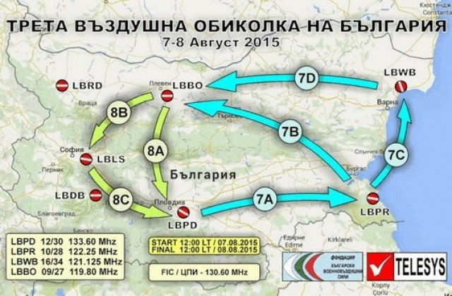 Участниците в Третата въздушна обиколка на страната отлетяха за Пловдив