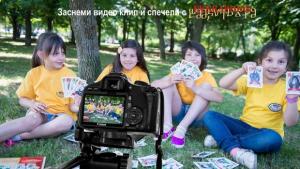 Учебни помагала ще зарадват за 15 септември познавачите на играта