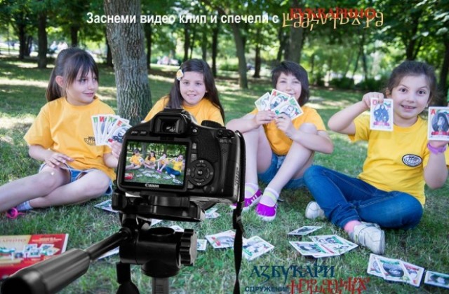Учебни помагала ще зарадват за 15 септември познавачите на играта Букварино