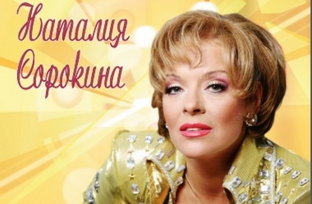Популярна руска звезда изнася концерт в Плевен