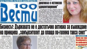 Държавата не е активна в прилагането на принципа замърсителят плаща