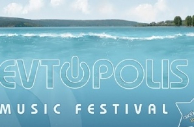 Седмо  издание на фестивал за електронна музика край Казанлък