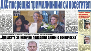 Техническа грешка е отчетената липса на пътни нарушения в Габровско