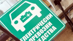 Пак сме на опашката в Европа 20 електромобила продадени у