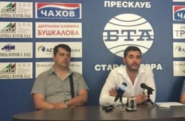 Учредиха структура на ПП Български демократичен център в Раднево