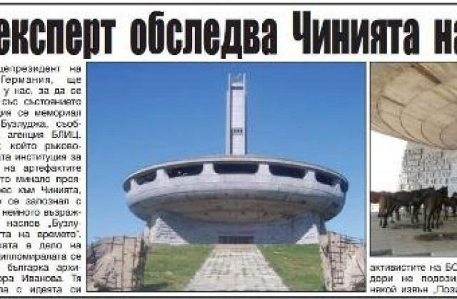 Професор от Германия провокиран от идеята  „Бузлуджа-паметта на времето“