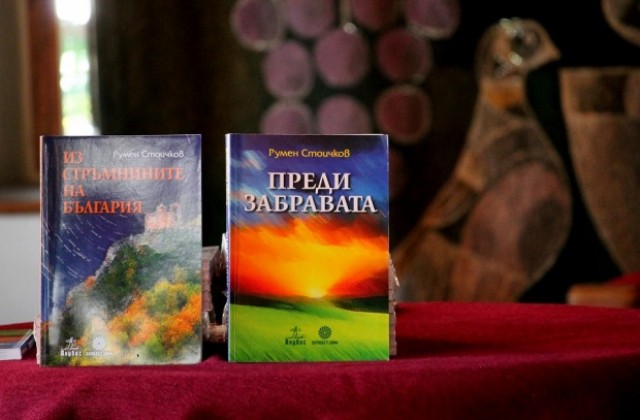 Журналист представи авторски книги в Елена