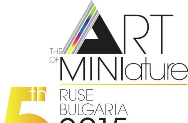 Международно биенале Изкуството на миниатюрата ще се проведе през ноември в Русе