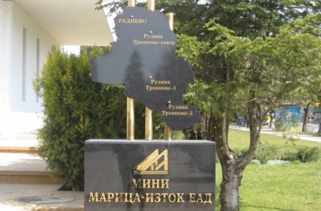 „Мини Марица-изток опитва да договори авансово плащане на въглищата