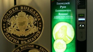 Вендинг машина от проекта Златна монета поставена в екомузея