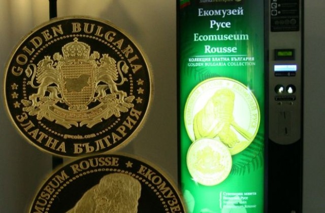 Вендинг машина от проекта „Златна монета“ поставена в екомузея