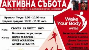 Wake Your Body Активна събота в Сливен