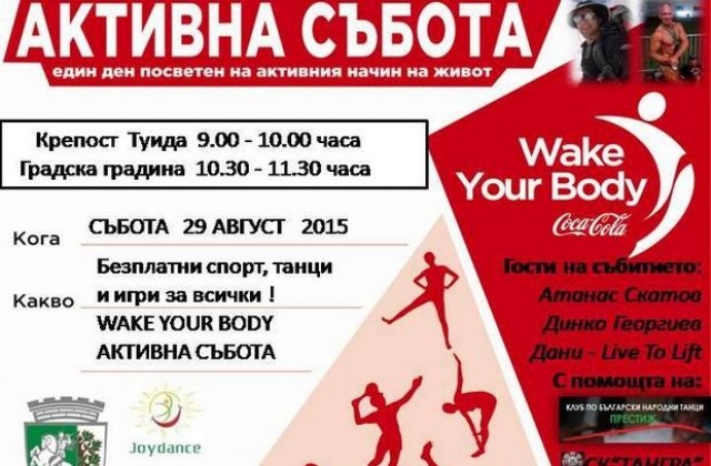Wake Your Body” – „Активна събота в Сливен