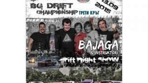 Дрифт шампионат с послание Ограничи скоростта Спаси живот