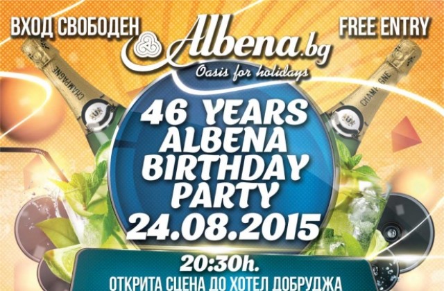 Курортът Албена празнува 46-и рожден ден