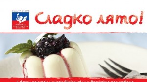 Подсладете лятото си с DIPLOMAT И DR OETKER