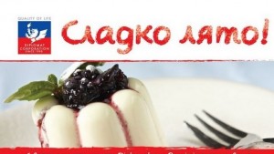 Подсладете лятото си с DIPLOMAT И DR OETKER