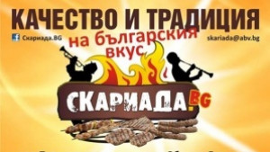 Четири фестивални вечери дават началото на СкариадаBG