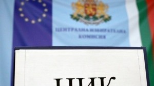 В ЦИК започва регистрацията на партии и коалици за участие