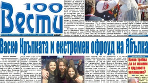 Васко Кръпката и Джени Джо изнасят концерт по време на