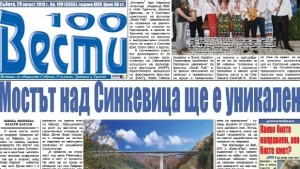 Мостът над Синкевица ще е уникален