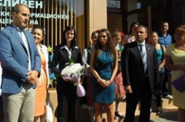 Европейски информационен център бе открит в Сливен