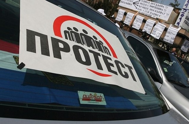 Великотърновци излизат на протест срещу цените на горивата