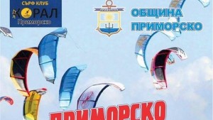 Кайт сърф в Приморско