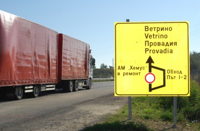 Започва ремонт на участъка от магистрала Хемус между Шумен и Варна