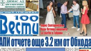 Утре се решава кой ще е кандидатът за кмет на