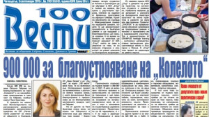 900 000 лв за благоустрояване на района около Колелото