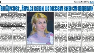 Таня Христова Няма да казвам ще показва какво сме направили