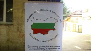 В Добрич върви подписка Да си върнем заграбената земя