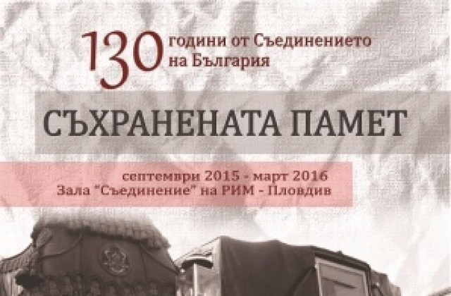 Показват каретата на Богориди и куфара на Захари Стоянов